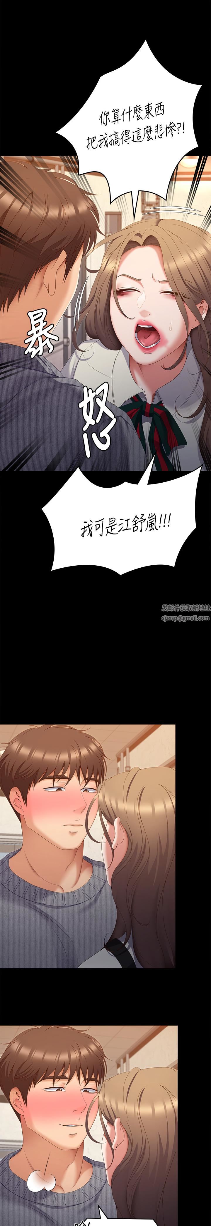 今晚就决定吃你了第67话-拜託你再干我
