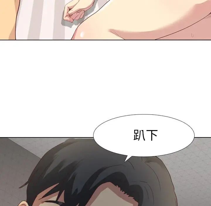 毫无保留的她第2话