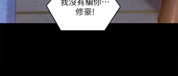 今晚就决定吃你了第68话-你是我的