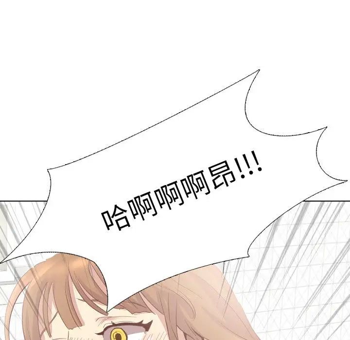 毫无保留的她第2话