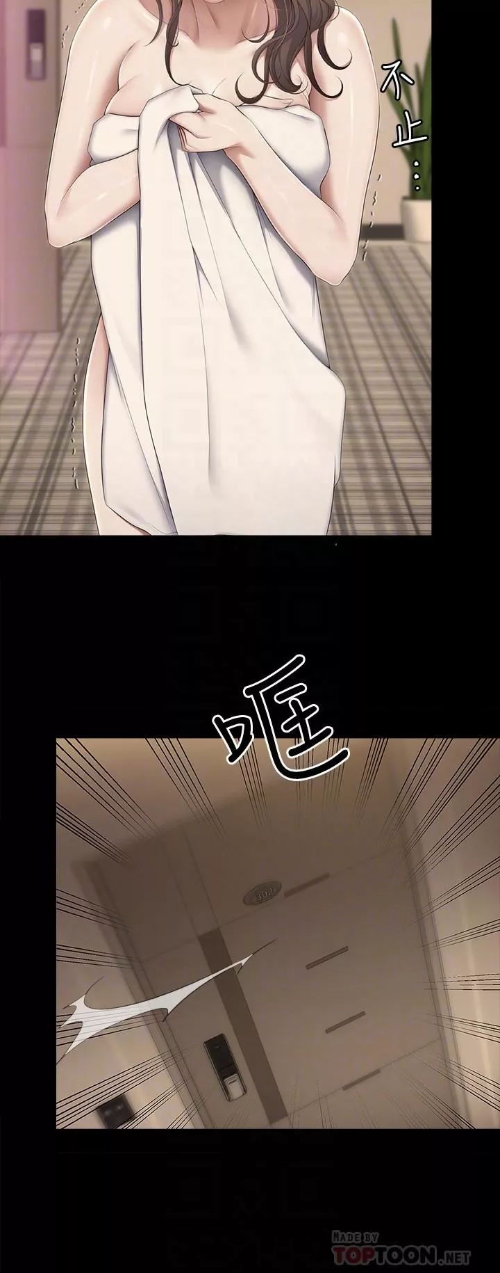今晚就決定吃你了第68話-你是我的