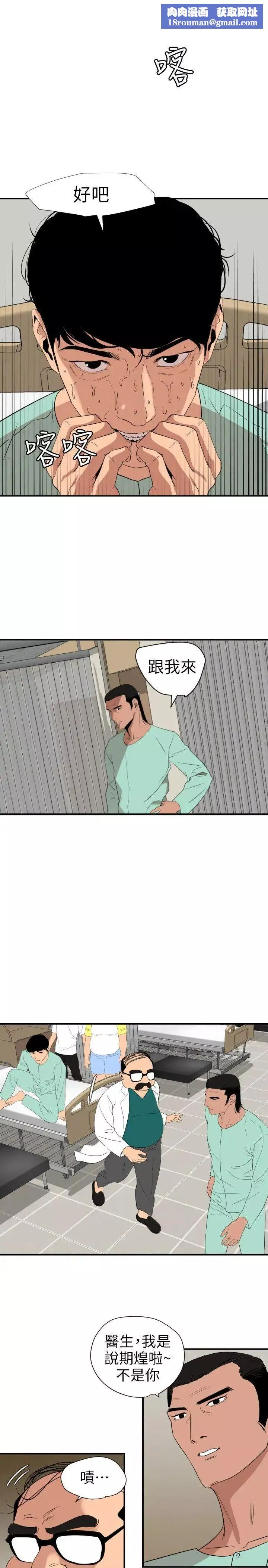 欲求王第110話-為瞭雅晴下海