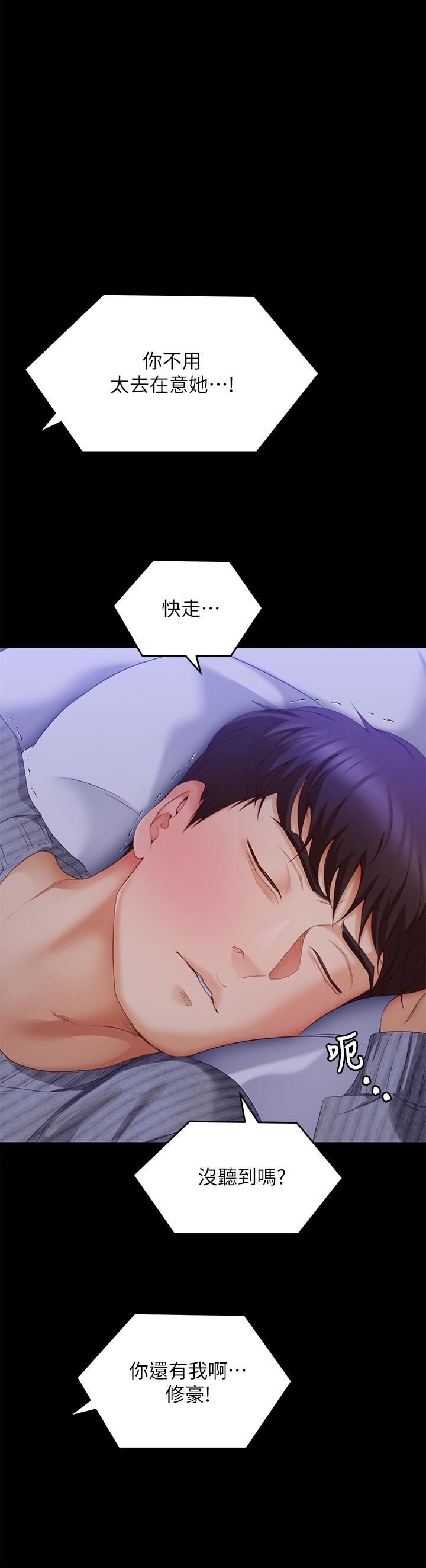 今晚就决定吃你了第68话-你是我的