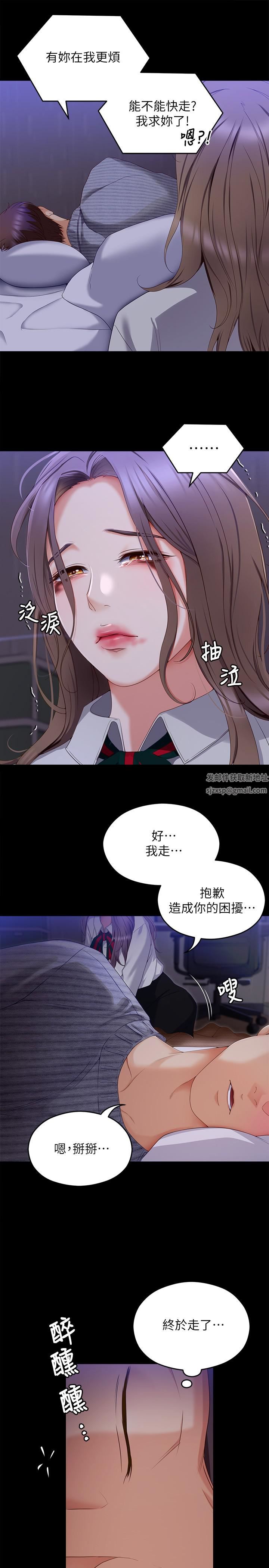 今晚就决定吃你了第68话-你是我的