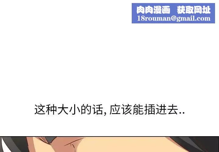 毫無保留的她第3话