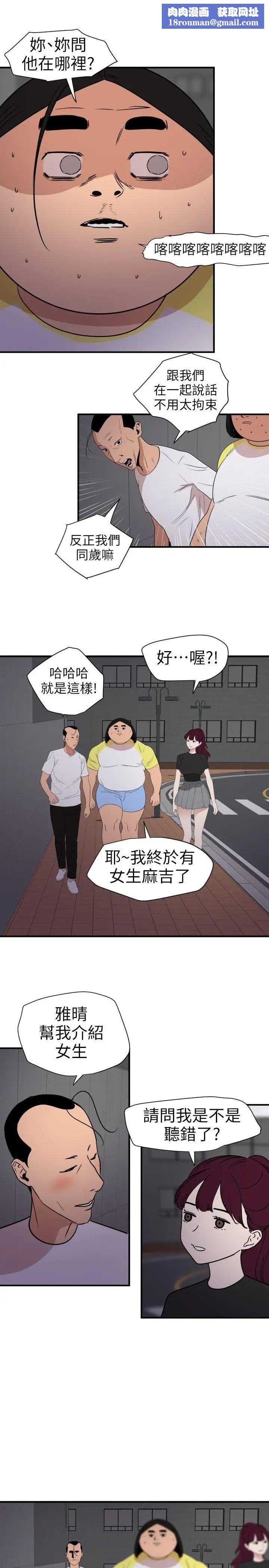 欲求王第110话-为瞭雅晴下海