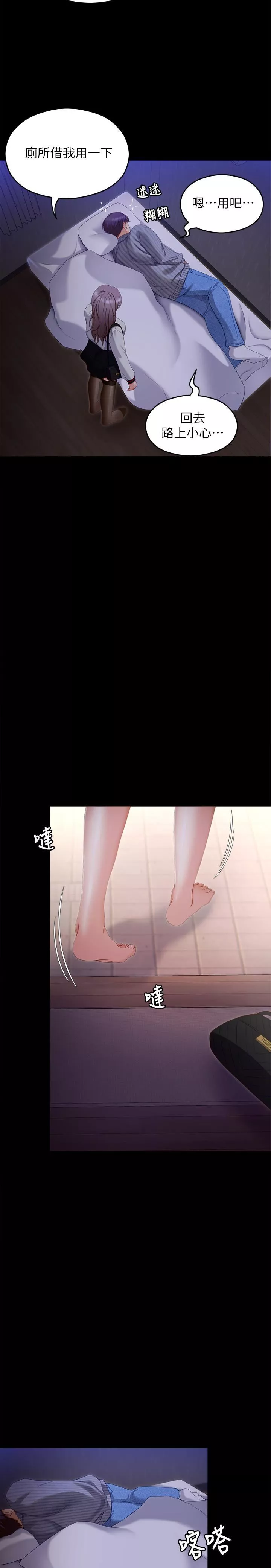 今晚就決定吃你了第68話-你是我的