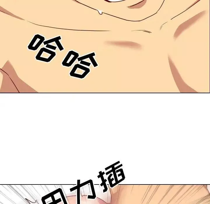 毫無保留的她第3话