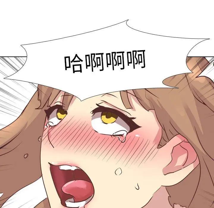 毫无保留的她第3话