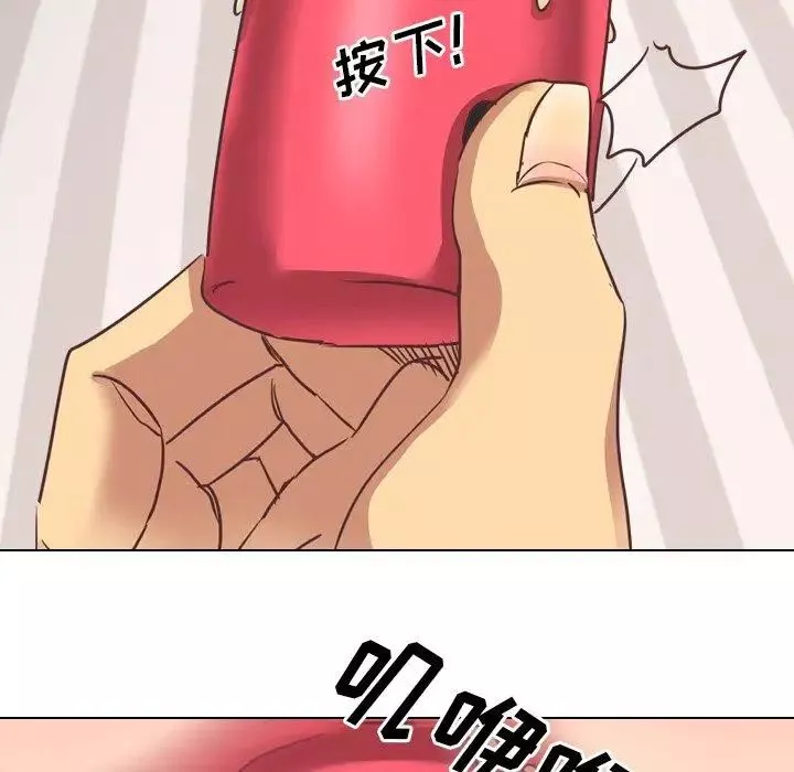 毫無保留的她第3话