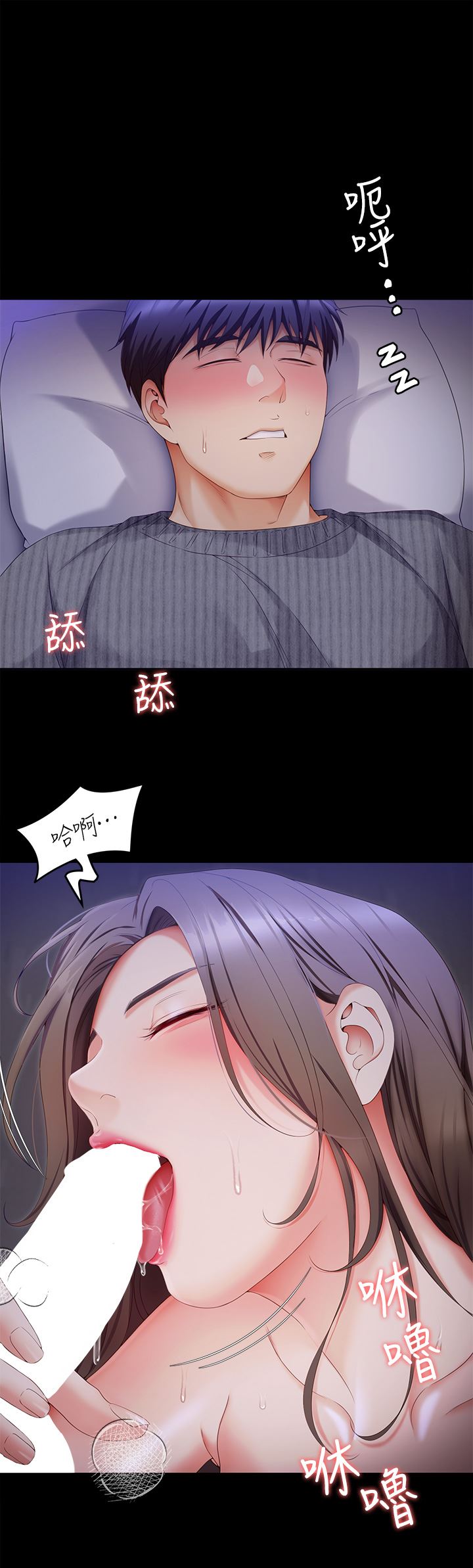 今晚就决定吃你了第69话-我愿意当替代品!