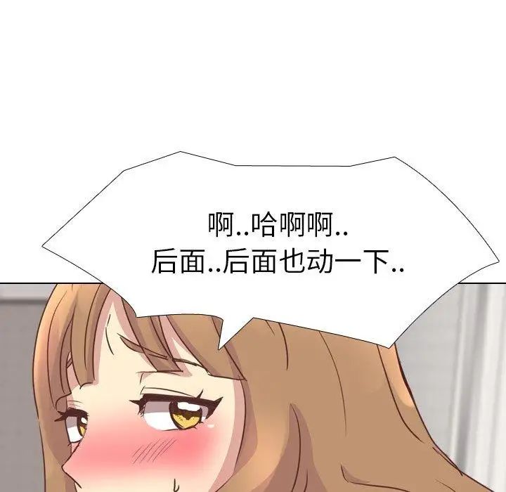 毫无保留的她第3话