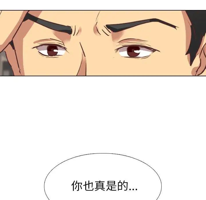 毫无保留的她第3话