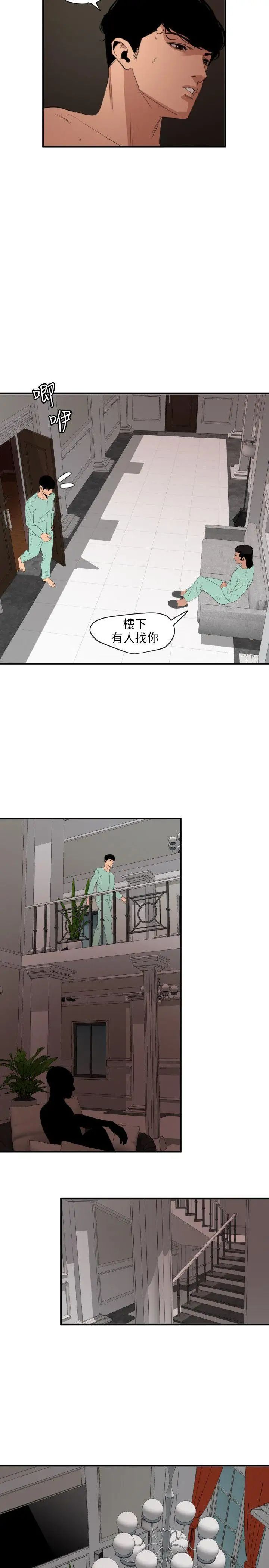 欲求王第111话-沉迷于陌生男人的老二