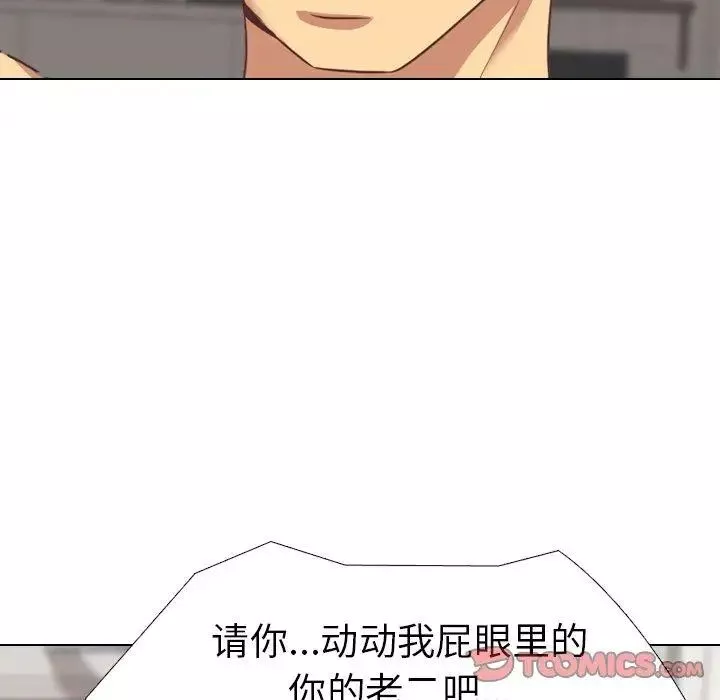 毫無保留的她第3话