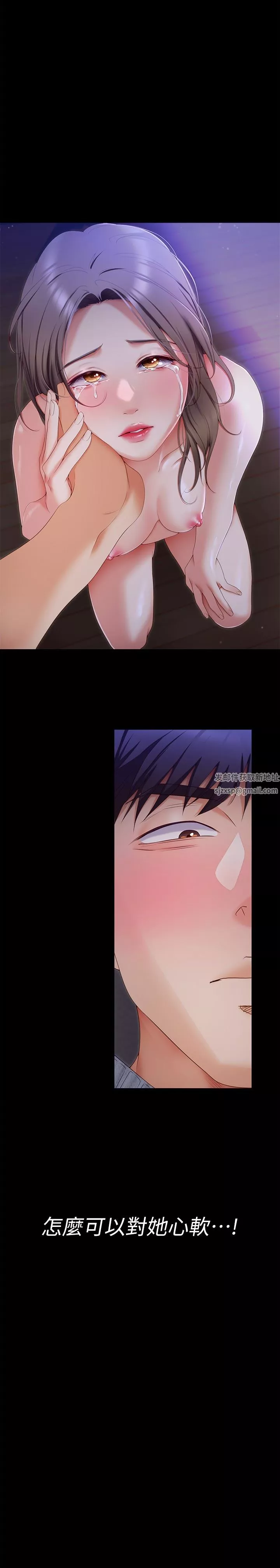 今晚就決定吃你了第69話-我願意當替代品!
