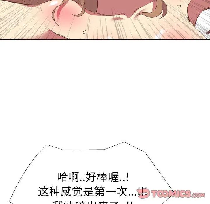 毫无保留的她第3话