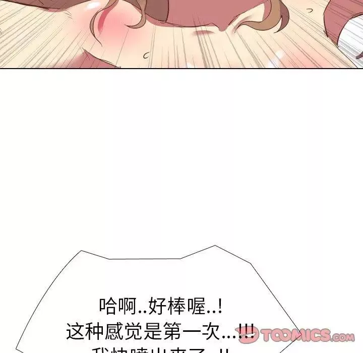 毫無保留的她第3话