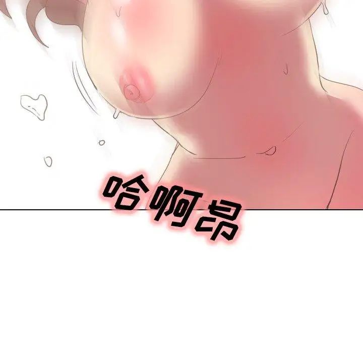毫无保留的她第3话