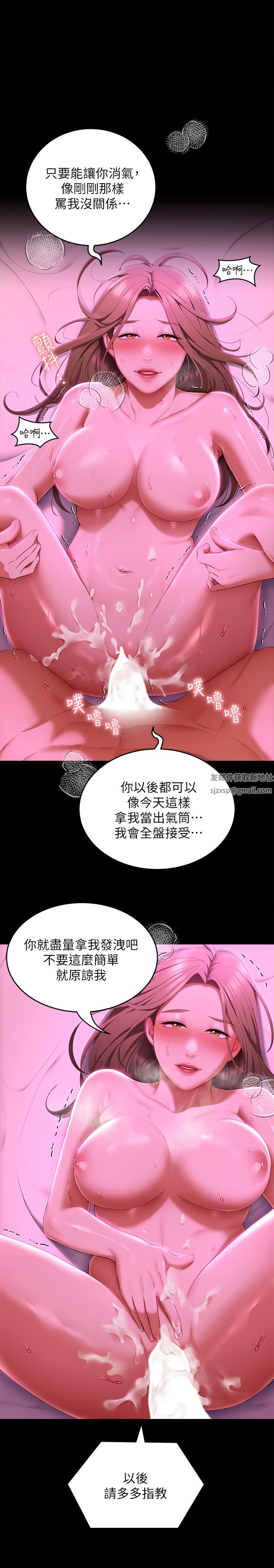 今晚就决定吃你了第70话-自甘沦为肉便器