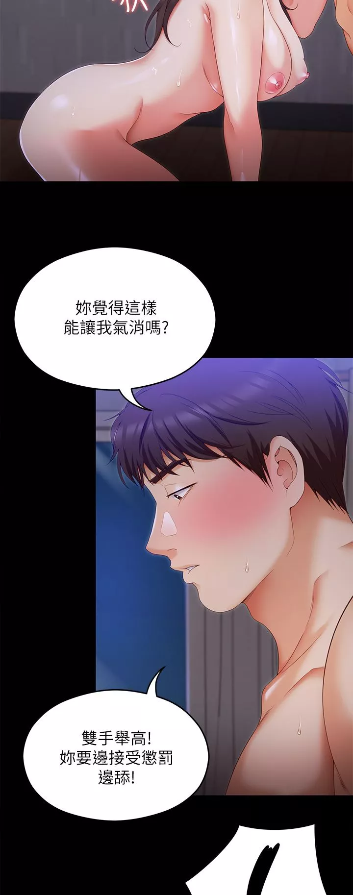 今晚就決定吃你了第70話-自甘淪為肉便器