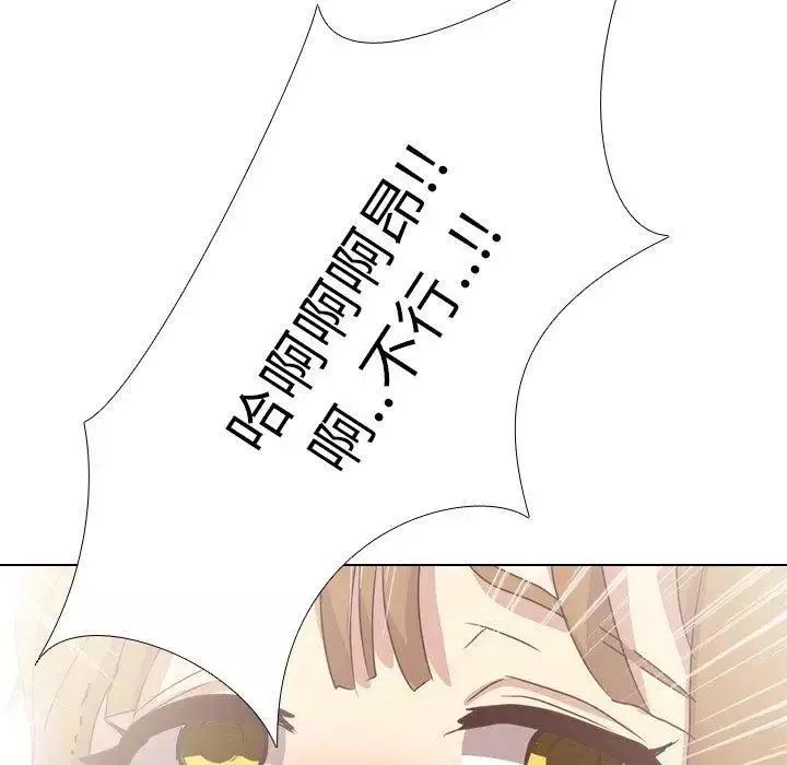 毫無保留的她第3话