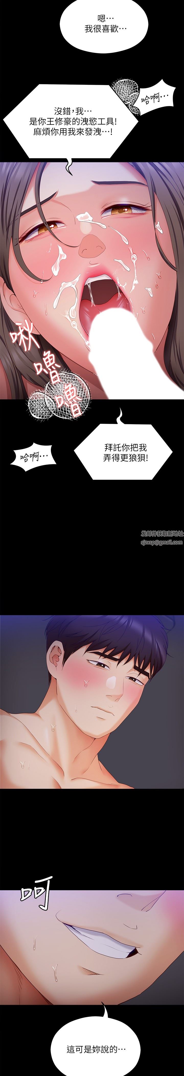 今晚就决定吃你了第70话-自甘沦为肉便器