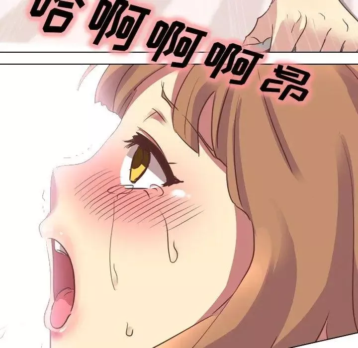 毫無保留的她第3话