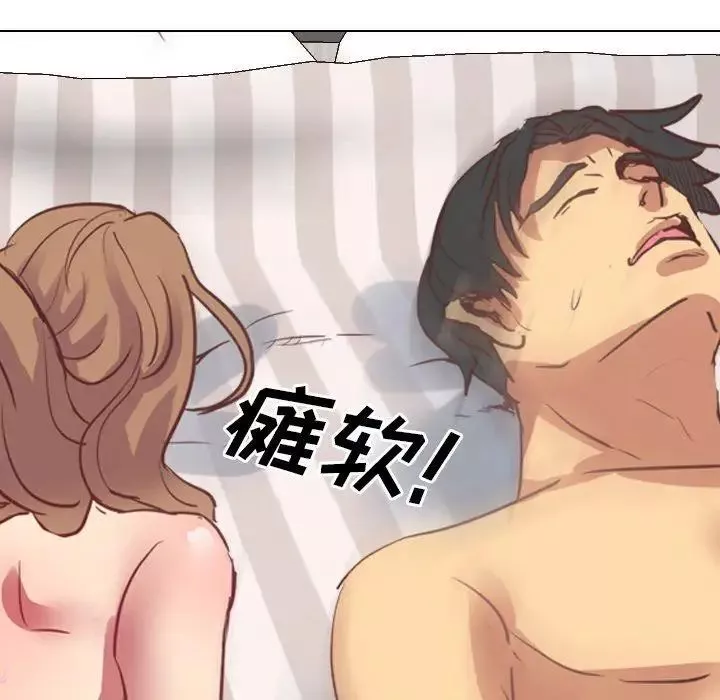 毫無保留的她第3话