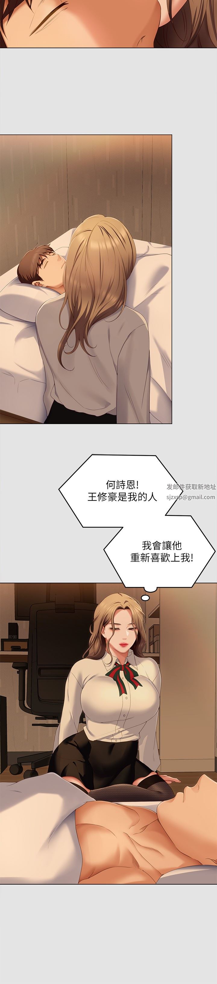 今晚就决定吃你了第70话-自甘沦为肉便器
