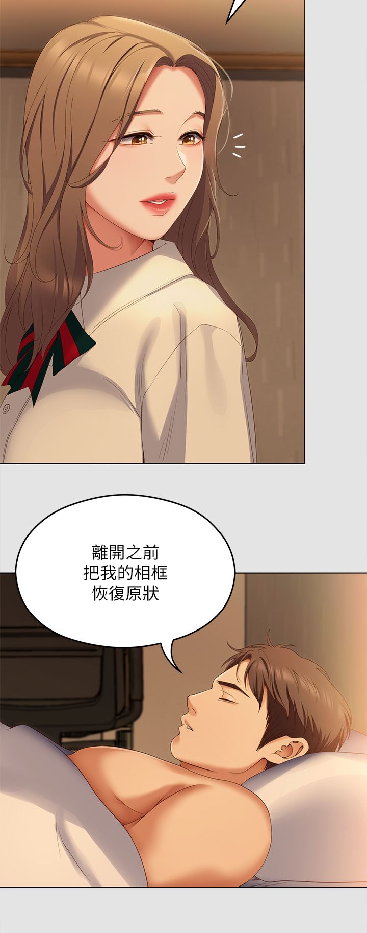 今晚就决定吃你了第70话-自甘沦为肉便器