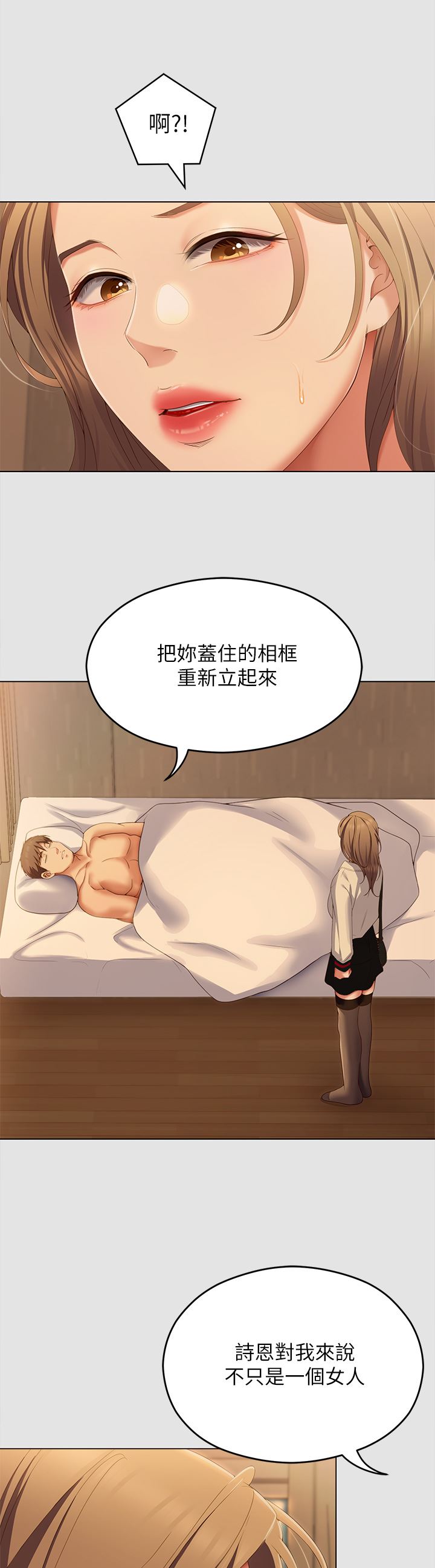 今晚就决定吃你了第70话-自甘沦为肉便器