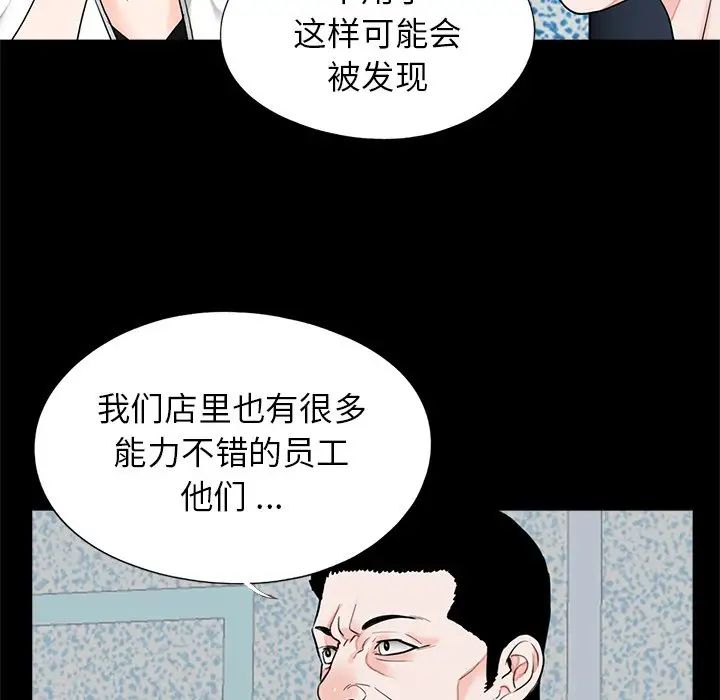借子第19話