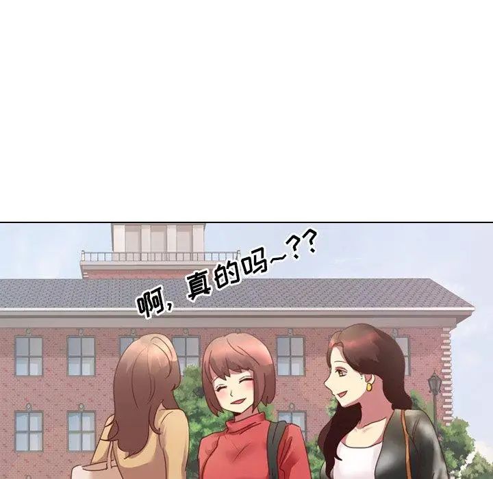 毫无保留的她第3话