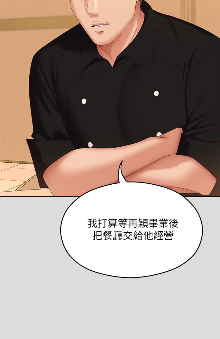 今晚就决定吃你了第71话-受女团偶像们倾慕的修豪