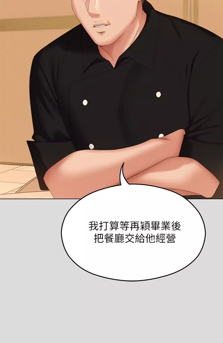 今晚就決定吃你了第71話-受女團偶像們傾慕的修豪