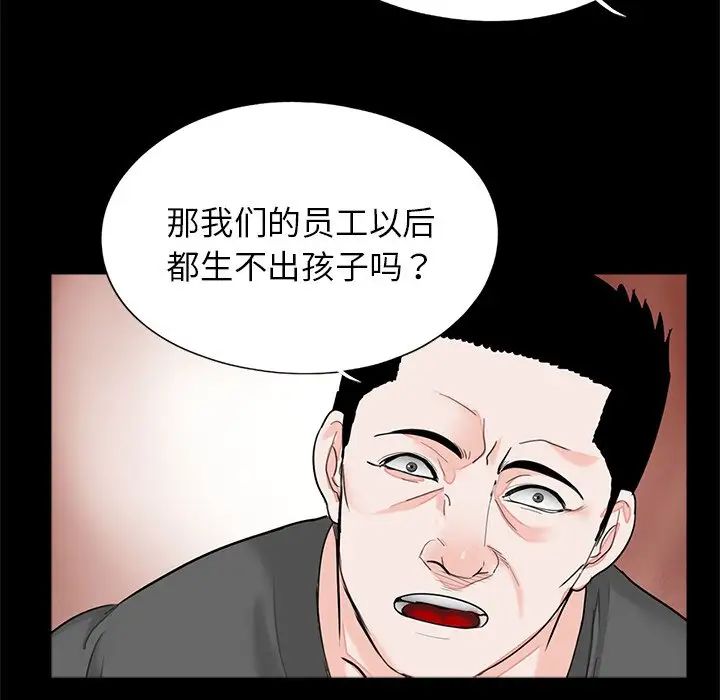 借子第19話