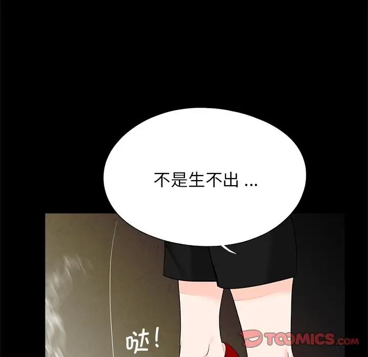 借子第19话