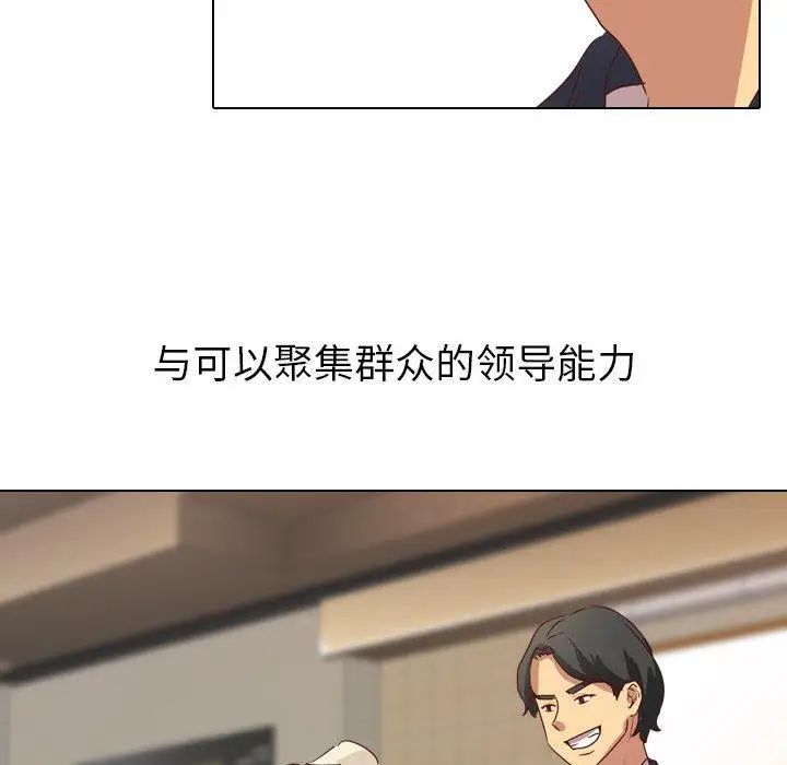 毫无保留的她第3话