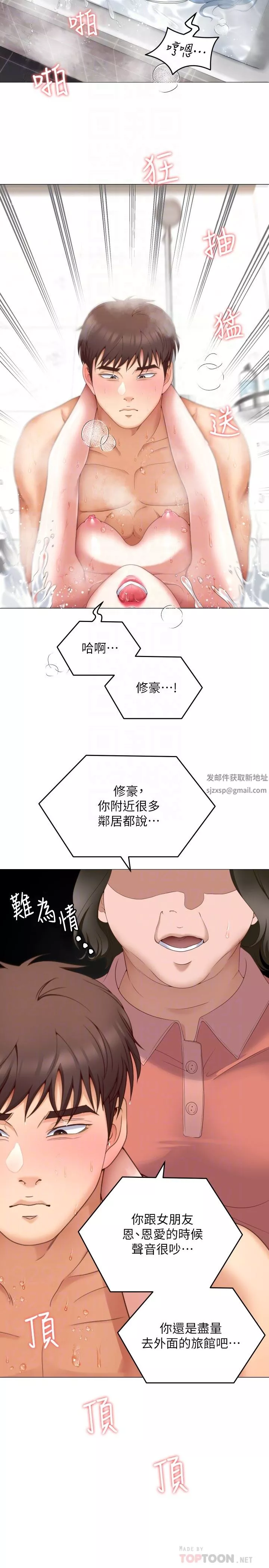 今晚就決定吃你了第72話-穿透墻壁的淫叫聲