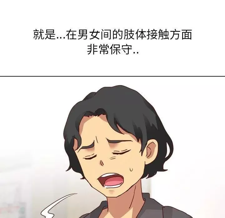 毫無保留的她第4话