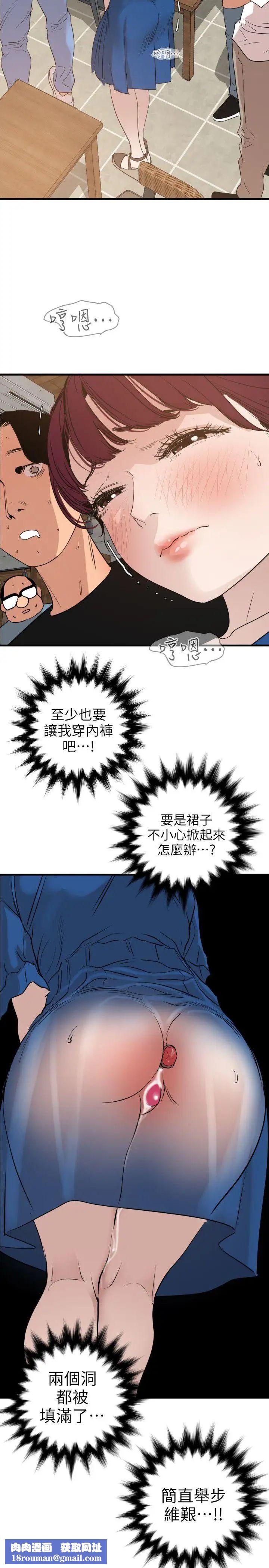 欲求王第114话-打开雅晴的开关