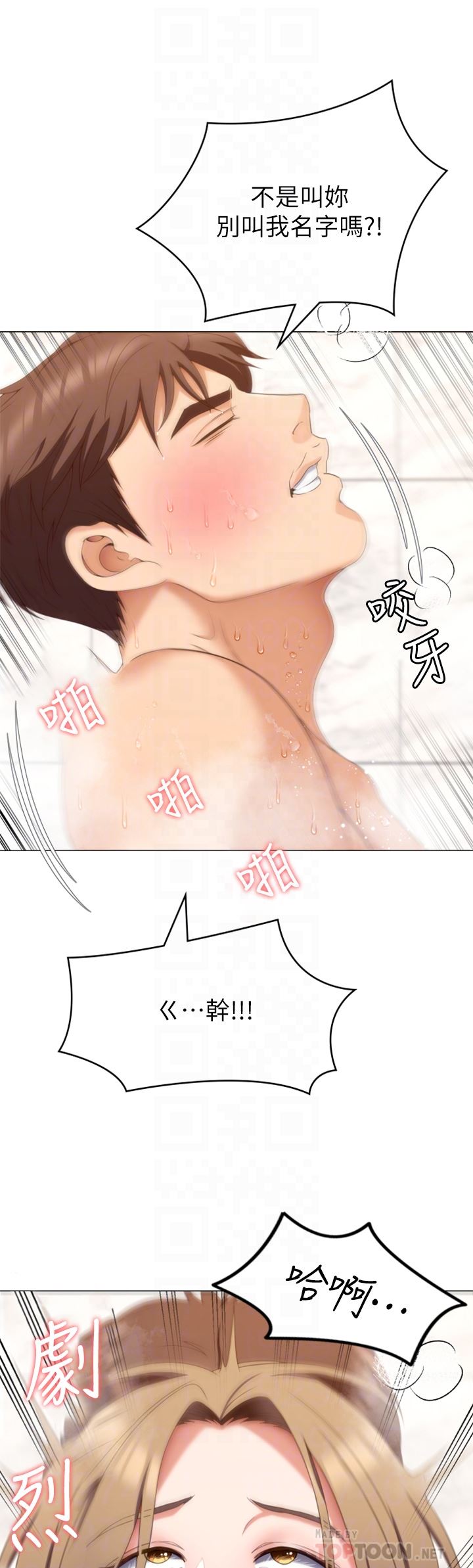 今晚就决定吃你了第72话-穿透墻壁的淫叫声