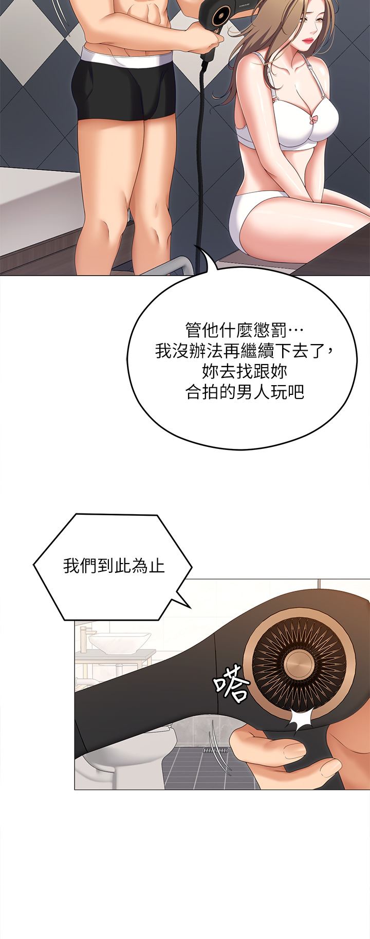 今晚就决定吃你了第72话-穿透墻壁的淫叫声