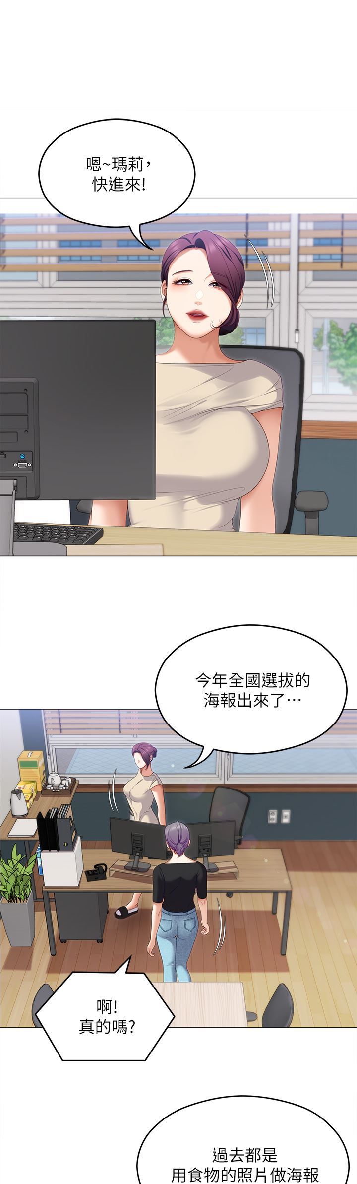 今晚就决定吃你了第72话-穿透墻壁的淫叫声