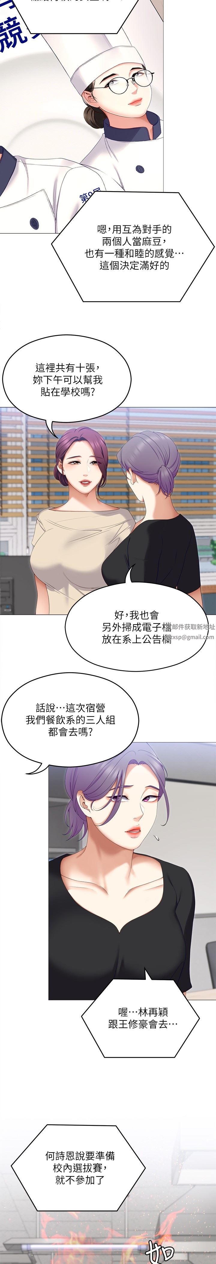 今晚就决定吃你了第72话-穿透墻壁的淫叫声