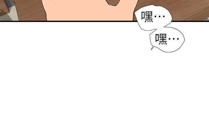 欲求王第114话-打开雅晴的开关