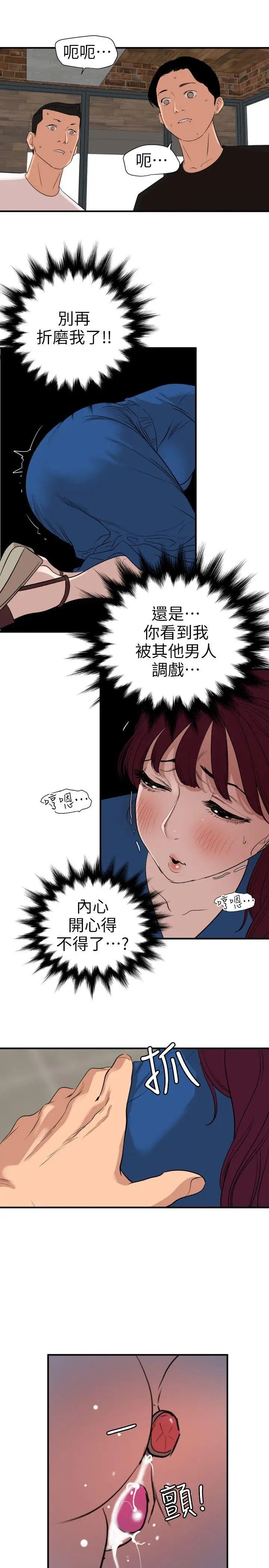 欲求王第115话-人妻的洩慾工具