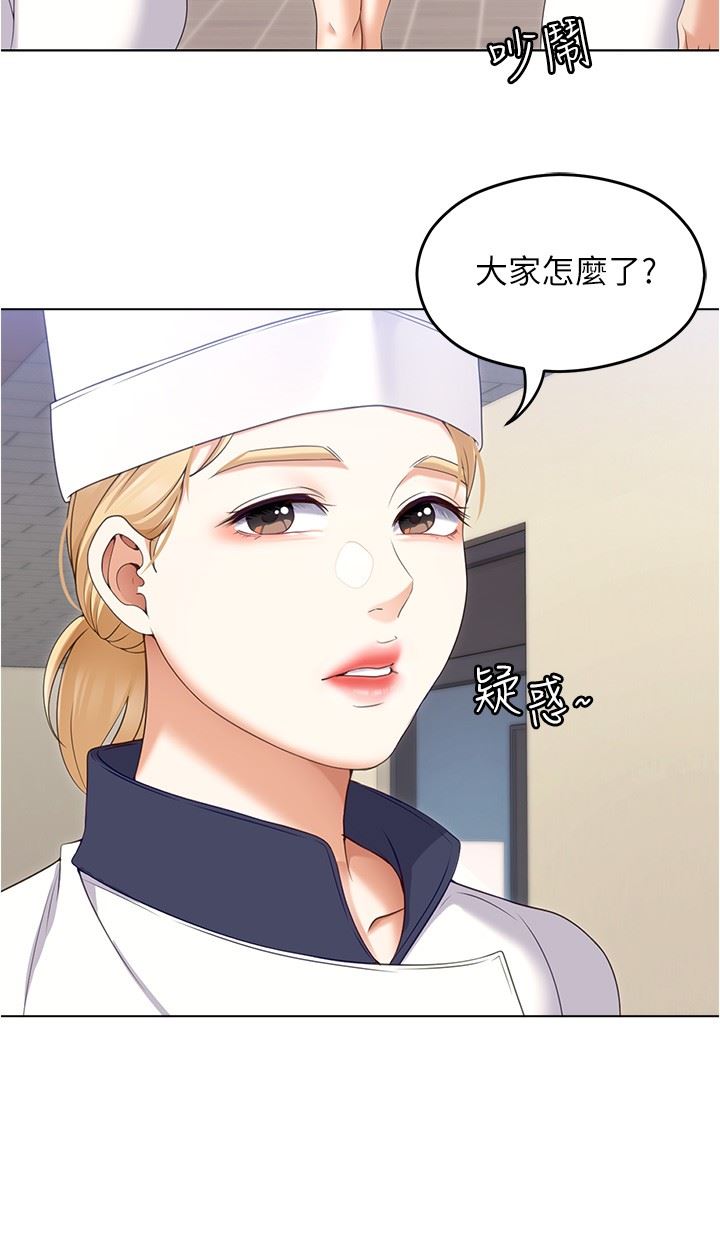 今晚就决定吃你了第73话-在芦苇田开战