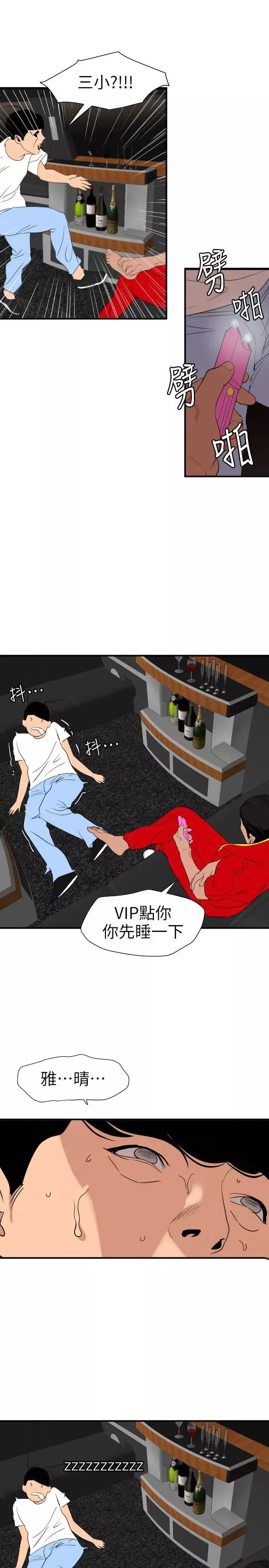 欲求王第115話-人妻的洩慾工具